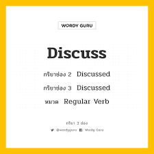 discussed